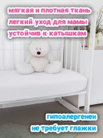 Наматрасник непромокаемый в детскую кроватку, 60x120 см