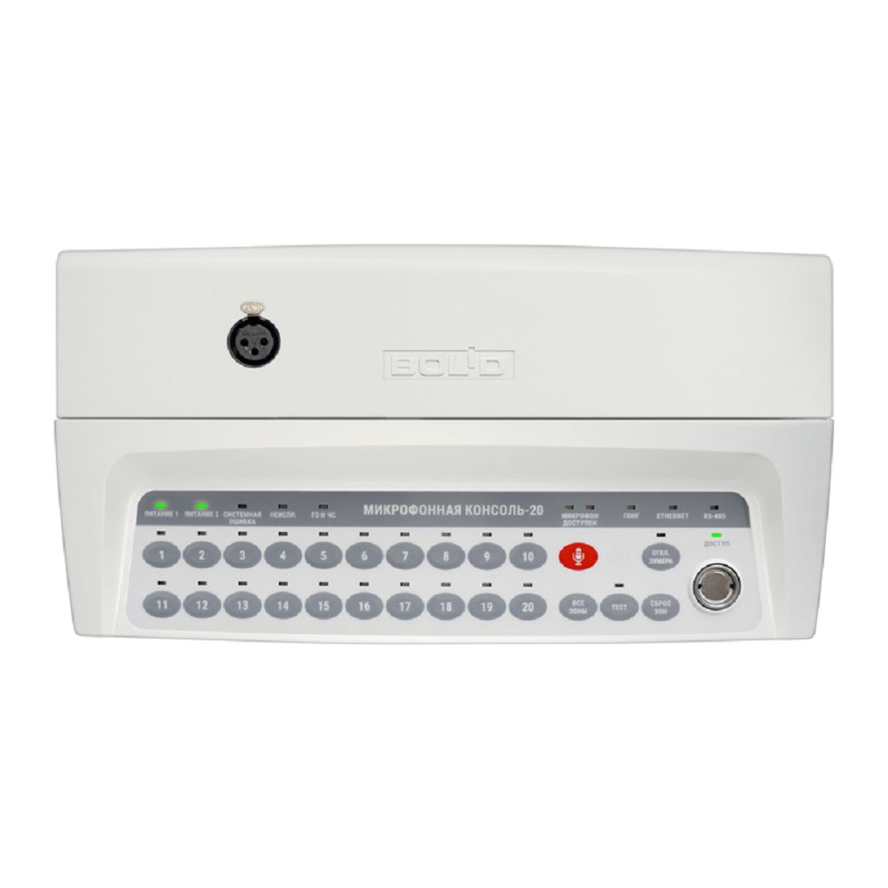 Микрофонная консоль-20