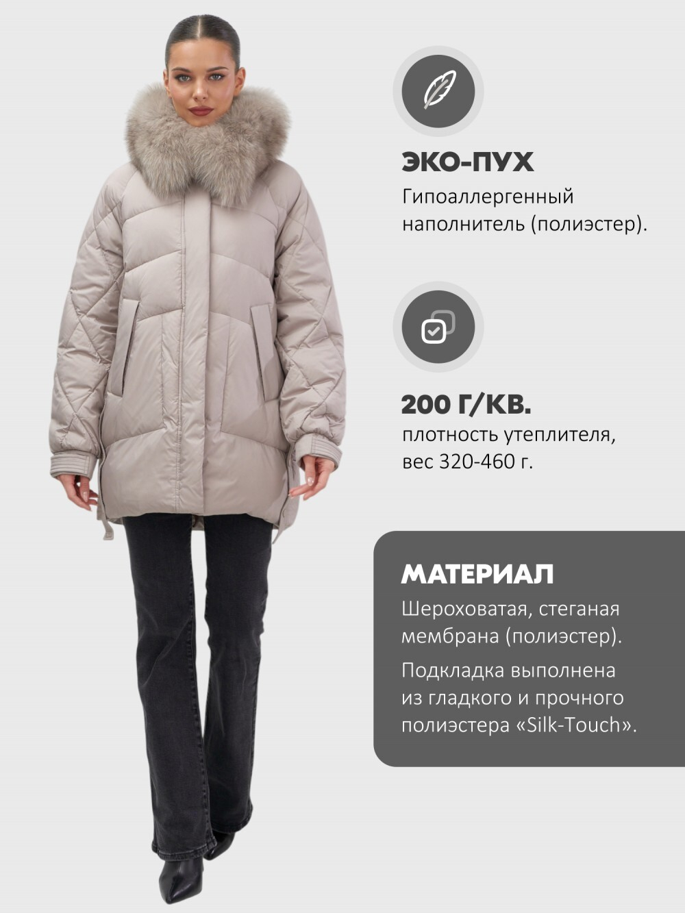 Куртка зимняя женская с мехом и капюшоном тренд светло-коричневого цвета 7608SK