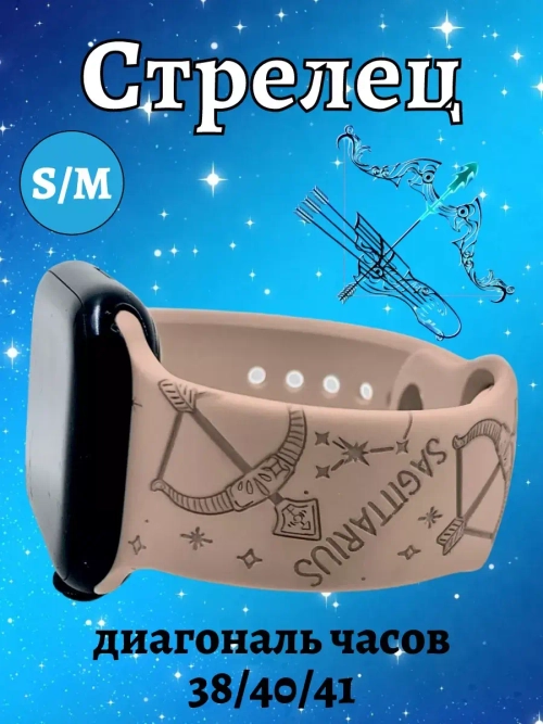 Ремешок для Apple watch 38 40 41 мм силиконовый браслет