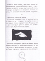 Черепаха особого назначения