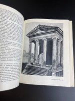 Книга По Италии. В. Прокофьев Искусство Москва 1970 год СССР