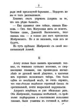 Осенние листы | Иероним Иеронимович Ясинский