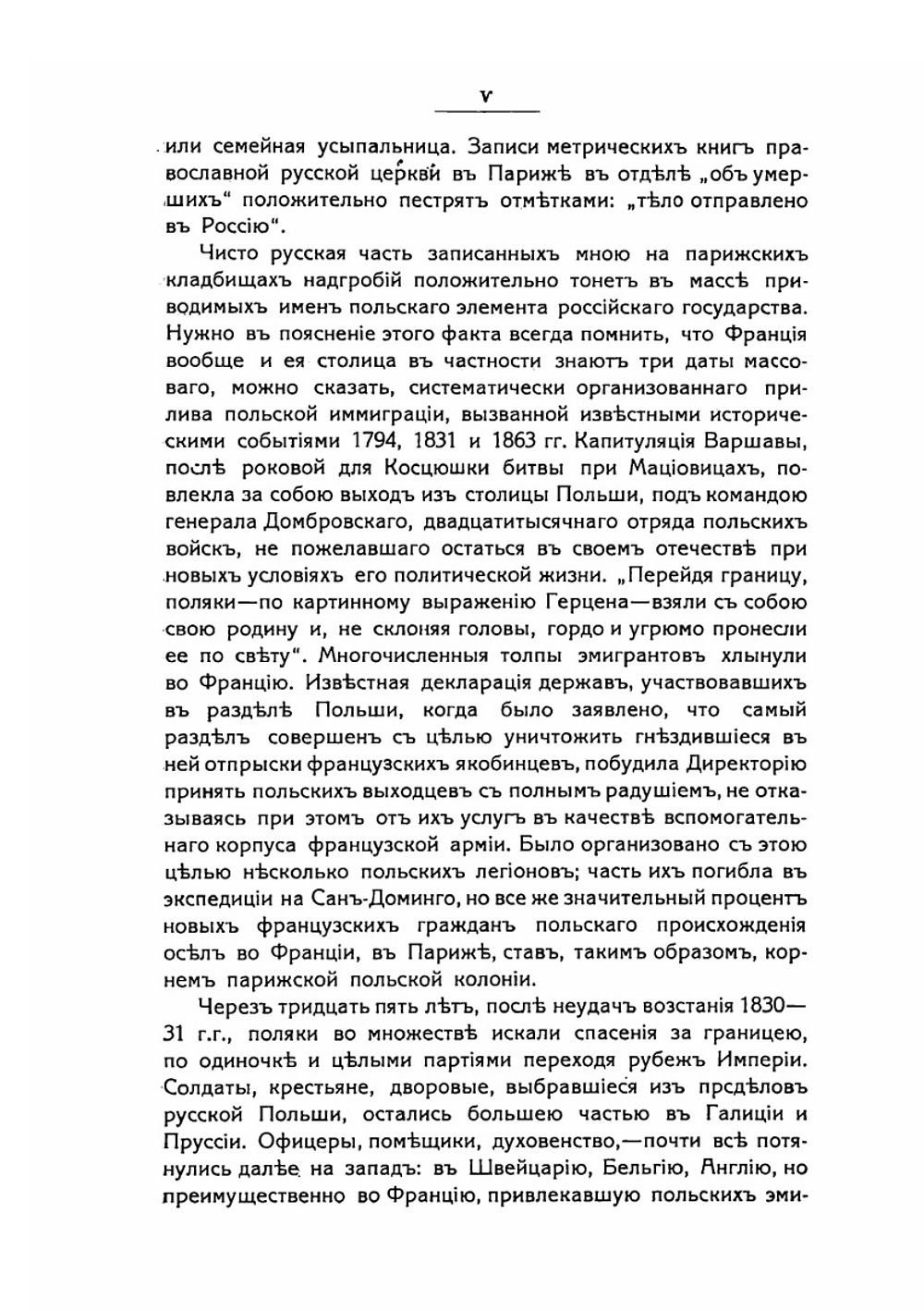 Русский некрополь в чужих краях. Выпуск 1 | В.К. Николай Михайлович