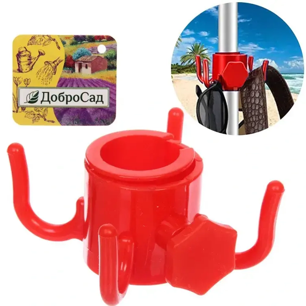 Держатель с крючками для пляжного зонта 45*38мм, цвет красный ДоброСад