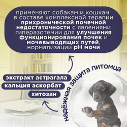 Капсулы для лечения почечной недостаточности для собак и кошек GIGI НефроПЕТ, 90 капсул