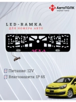 LED рамка. PURPLE Надпись Kia Лёха