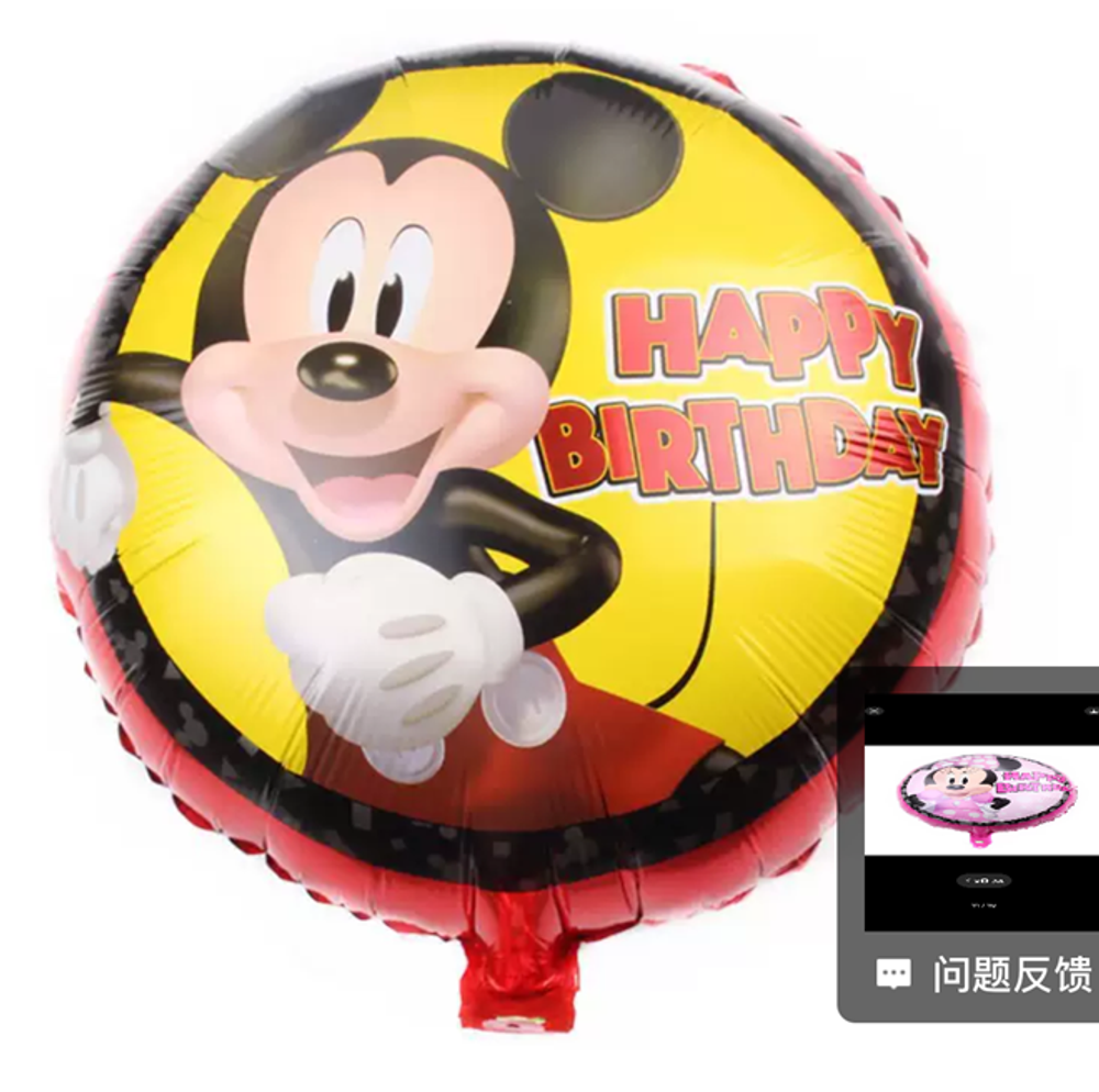 Фольгированный шарик "Микки Маус Happy Birthday" (71)10