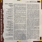 Виниловая пластинка Криденс — Бродячий оркестр (Мелодия) LP