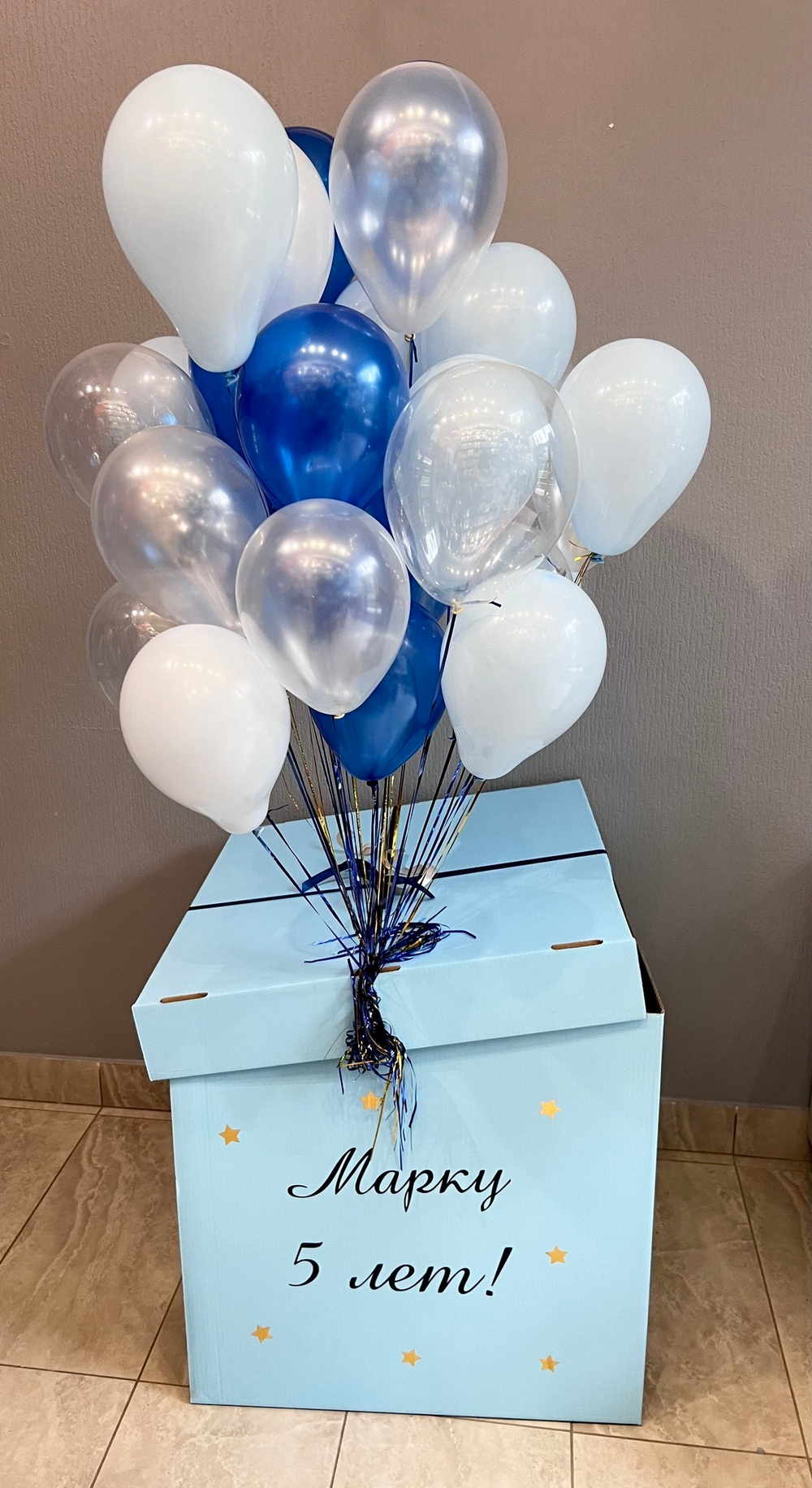 Набор шаров Коробка Сюрприз Синий