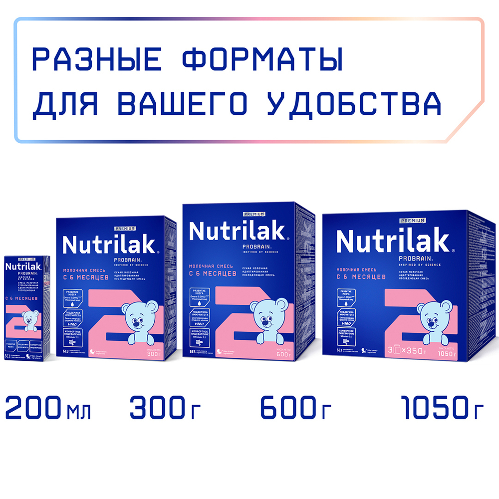 Готовая молочная смесь  Nutrilak Premium 2 с 6 месяцев 200мл