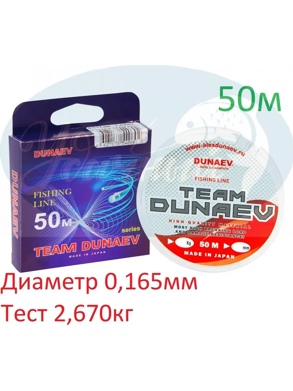 Леска "Dunaev TEAM" 50м