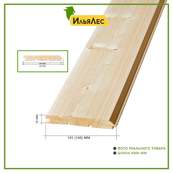 Имитация бруса 18х145х6000 (Сорт С)