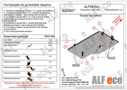Защита кондиционера (сталь 2 мм) для Honda StepWGN III 2005-2009 (V - 2.0) Alfeco.ALF0930st