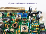 КВ Приемник "KARLSON" (КАРЛСОН)