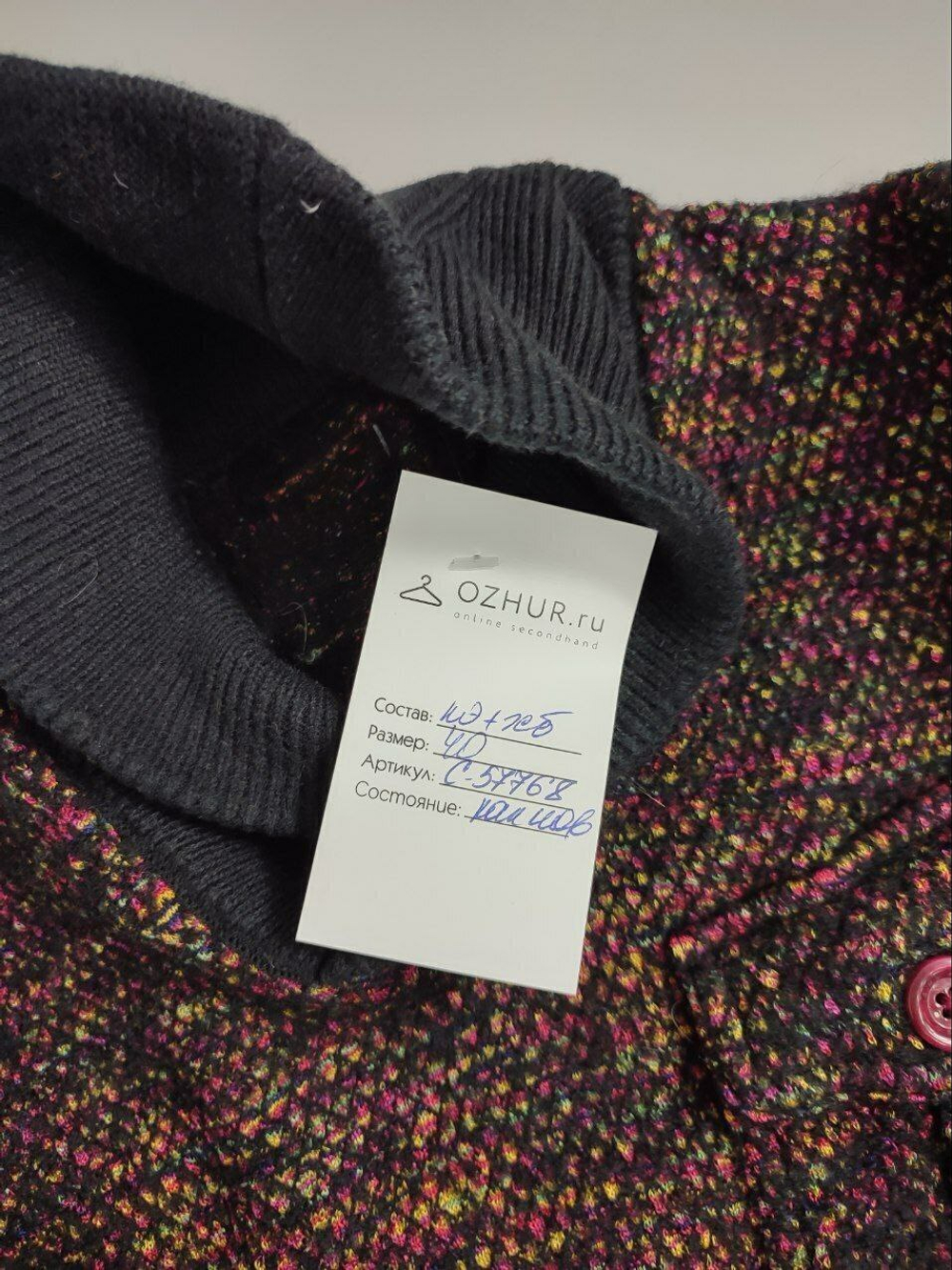 Кофта с воротником 40 размер
