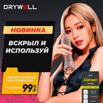 Одноразовый мужской мастурбатор Deep Space Gray Drywell