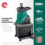 ЗУБР 2500 Вт, измельчитель садовый электрический (ЗИЭ-40-2500)