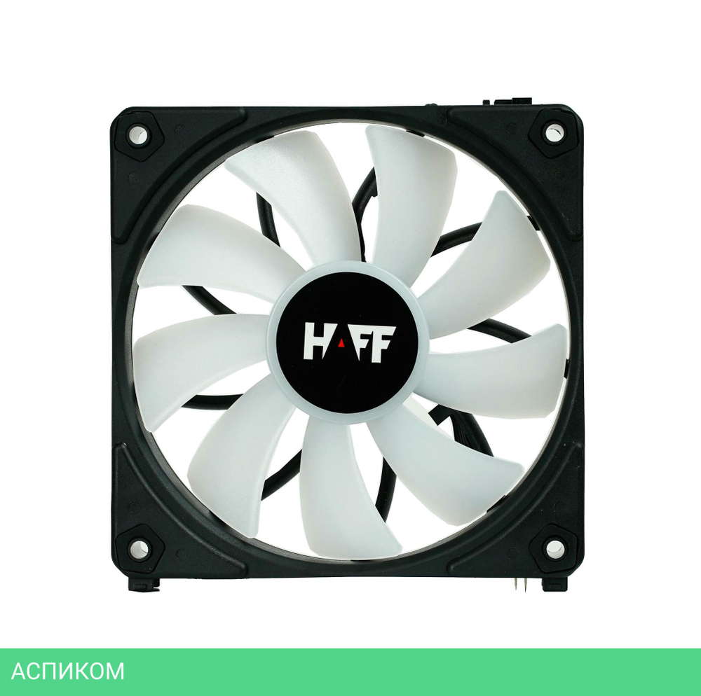 Вентилятор для корпуса HAFF UF120 Black