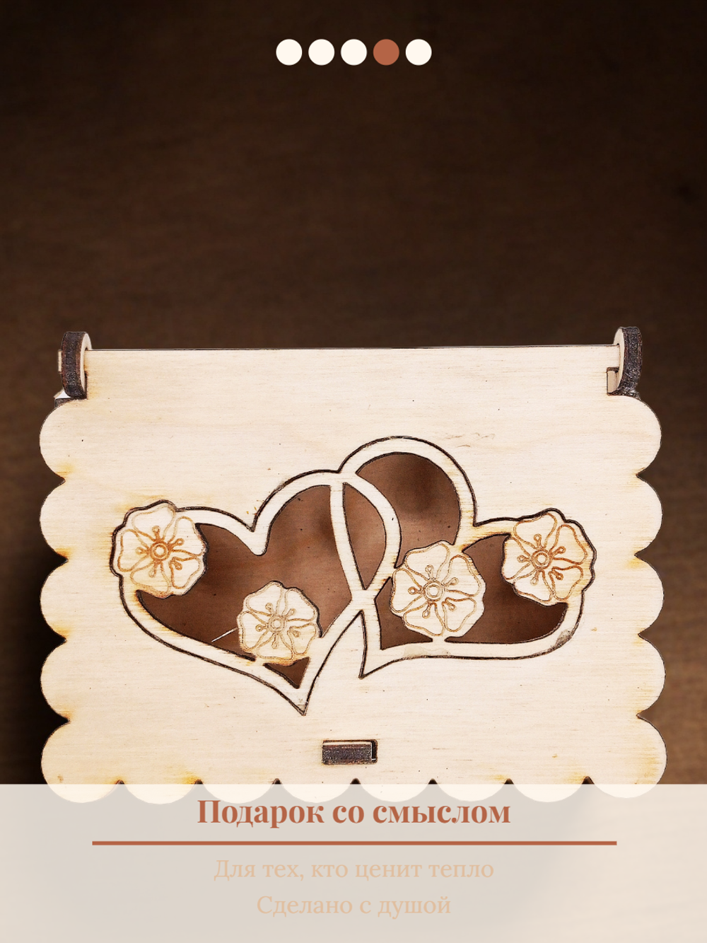 Шкатулка сердца. 8,5х6х5 см