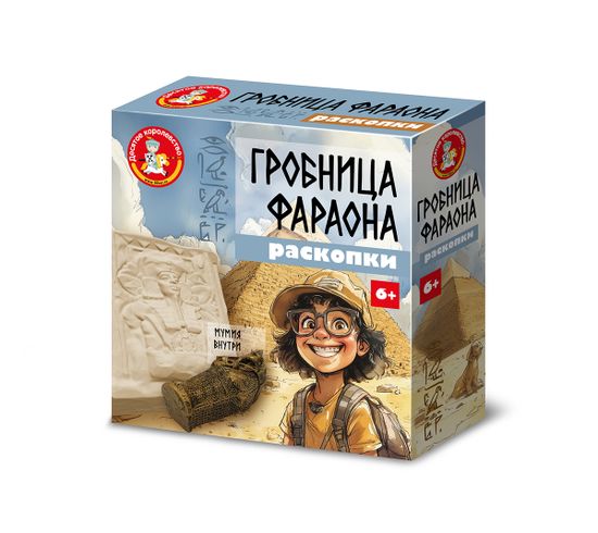 Раскопки "Гробница фараона" (саркофаг с мумией, 5 кристаллов, набор инструментов)