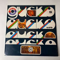 Винтажная виниловая пластинка LP Дискоклуб 16 (Б), Валерий Леонтьев, Поет Валерий Леонтьев (СССР 1986)