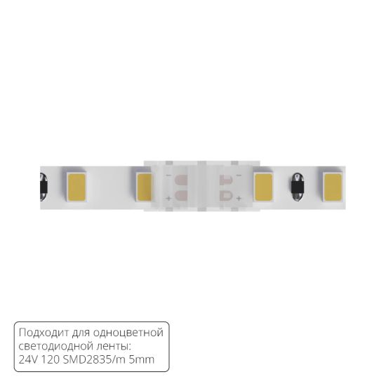 Коннектор токопроводящий Arte Lamp STRIP-ACCESSORIES A32-05-1CCT