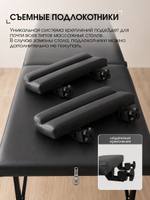 Массажный стол складной с регулировкой высоты Massagecomplekt, 190*70, c подлокотниками, черный
