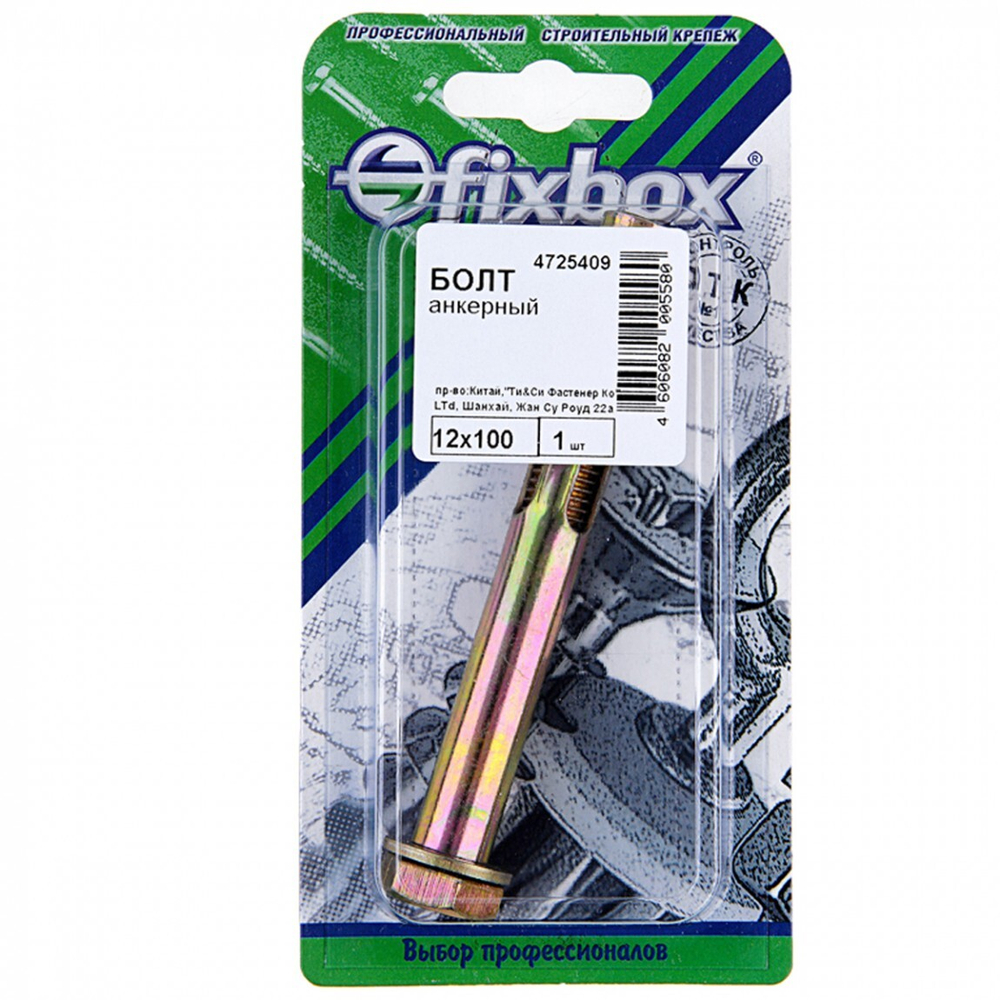 АНКЕРНЫЙ БОЛТ СТРОЙБАТ 12Х100 ЦИНК 1 ШТ 223240