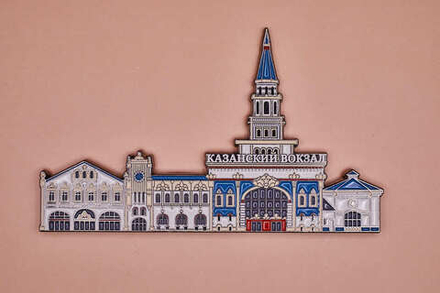Знак Казанский вокзал Москвы