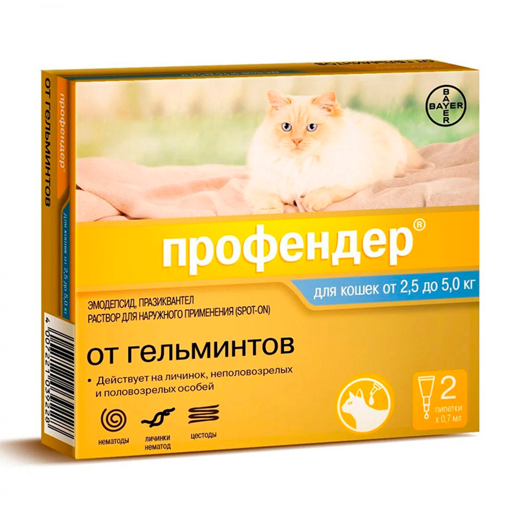 Профендер для кошек 2,5-5 кг 1 ПИПЕТКА
