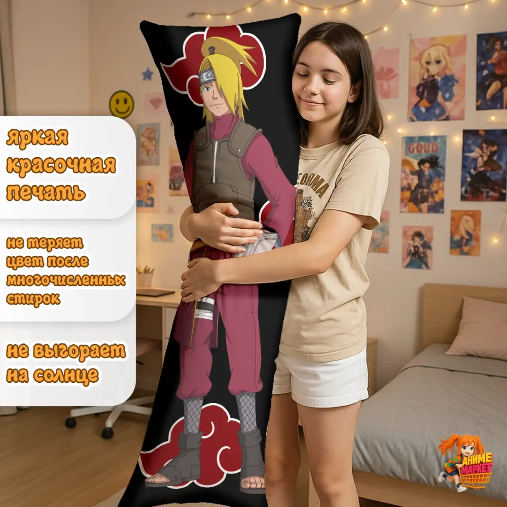 Дакимакура Naruto Дейдара