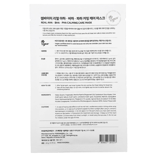 SOME BY MI, Успокаивающая и успокаивающая косметическая маска с АГК, БГК и ПГК, 1 шт., 20 г (0,7 унции)