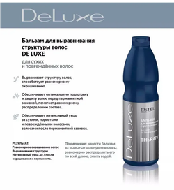 БАЛЬЗАМ DE LUXE