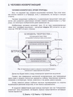 Блиц-ТРИЗ Мини-конспект по ключевым элементам ТРИЗ Издание 2-е исправленное.