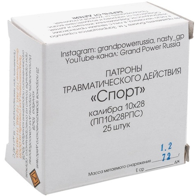 Патрон 10х28 ФОРТУНА РПС СПОРТ  (ОП), коробка 25 шт.