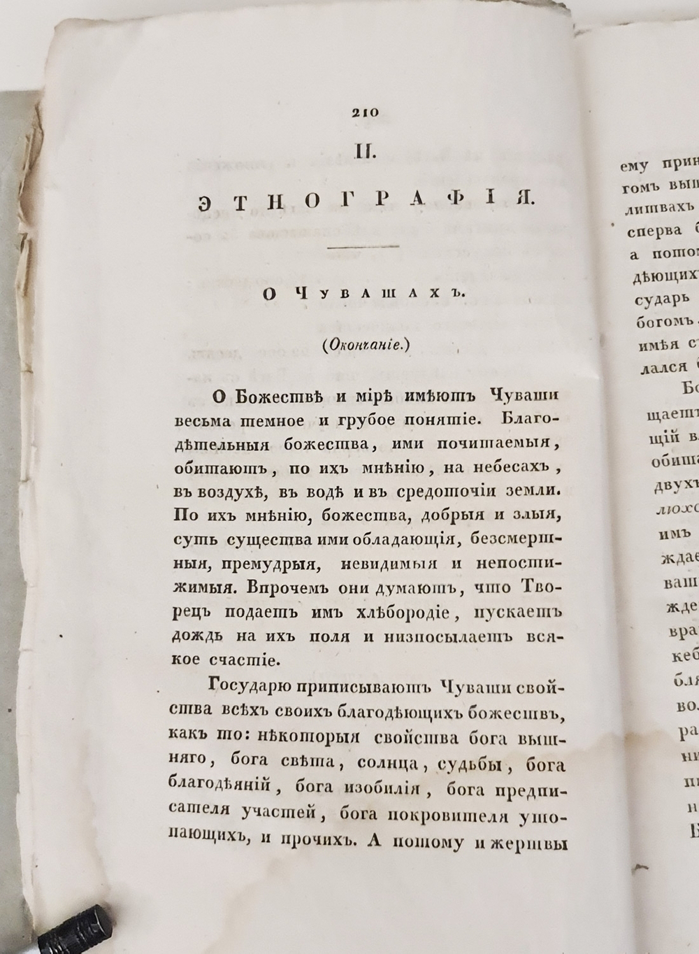 "Северный архив 1826 год. № 1, 2, 11, 13, 23 и 24". 1826 г.