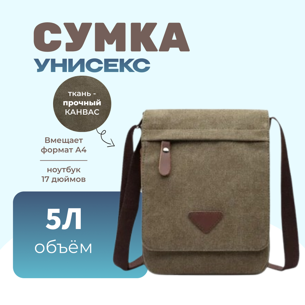 Мини-сумка Рио - Зеленый