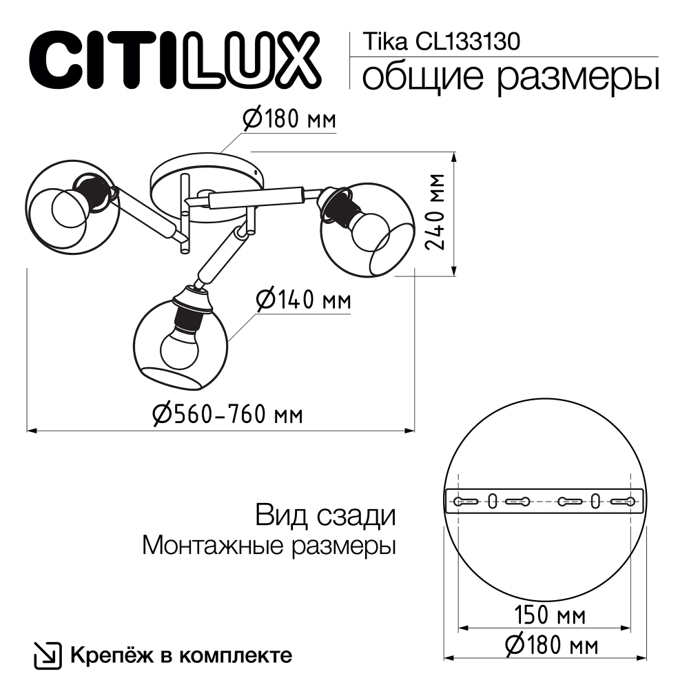 Citilux TIKA CL133130 Люстра поворотная Белая