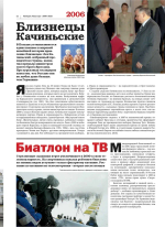 Намедни. Наша эра. 2006-2010