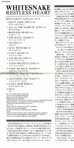 Whitesnake / Restless Heart (Limited Edition)(CD)