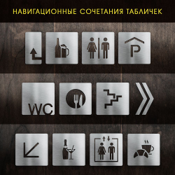 Для инвалидов