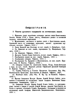 Осетинские этюды. Часть 2 | Миллер Всеволод Федорович