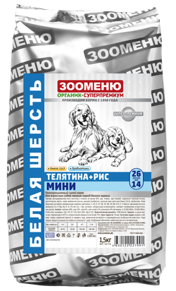 ЗООМЕНЮ МИНИ для взрослых собак мелких пород белого окраса (Телятина и рис) 26/14