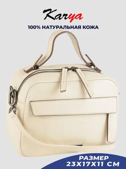 Сумка кросс-боди кожаная