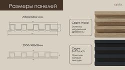 Стеновая реечная панель WPC Дуб золотой, 290x16,8 см