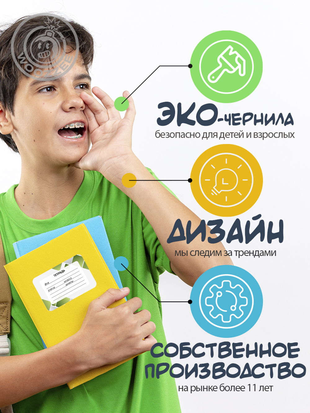 Наклейки на тетрадь и учебник "Зеленая абстракция"