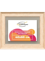 Рамка для постера и фотографий 40x60