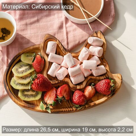 Менажница деревянная из сибирского кедра для подачи блюд и закусок с гравировкой "ЛИСИЦА". MG108