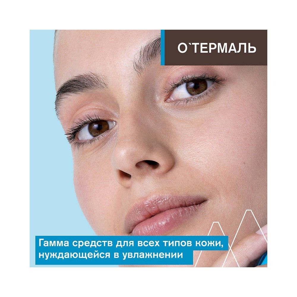 Uriage Silky Body Lotion Увлажняющее молочко для тела, 500 мл